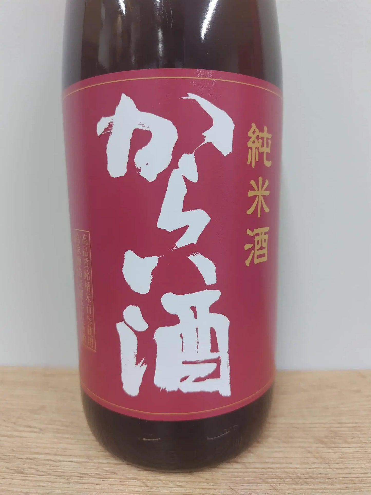 日本酒 羽陽男山 からい酒 純米酒 1800ml 火入れ 【山形県 男山酒造】