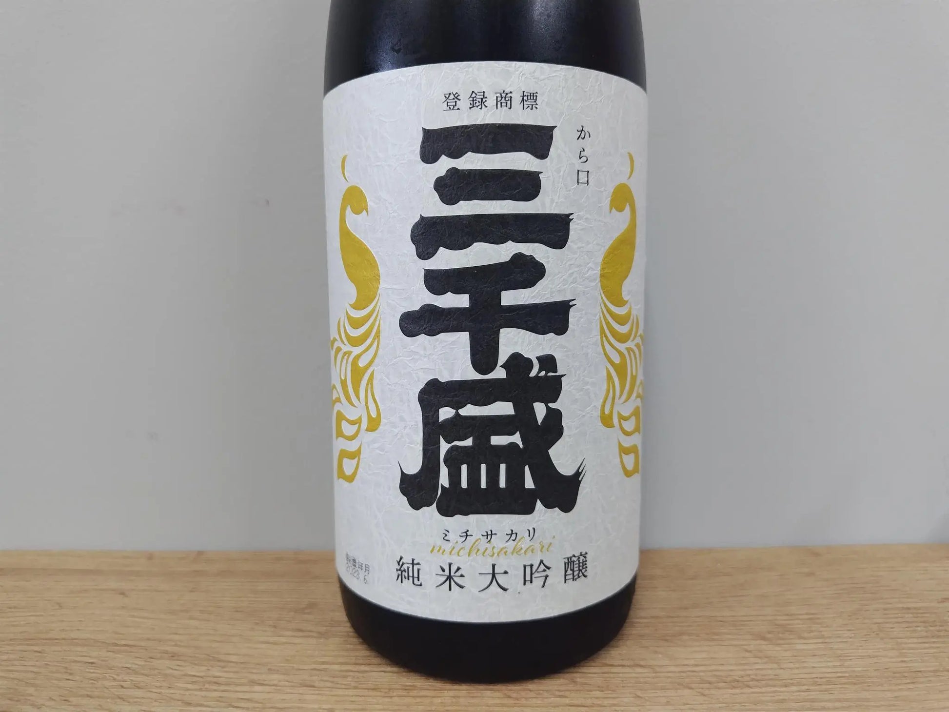 日本酒 Sake 純米大吟醸 Junmaidaiginjo 純米大吟釀 三千盛 Michisakari 