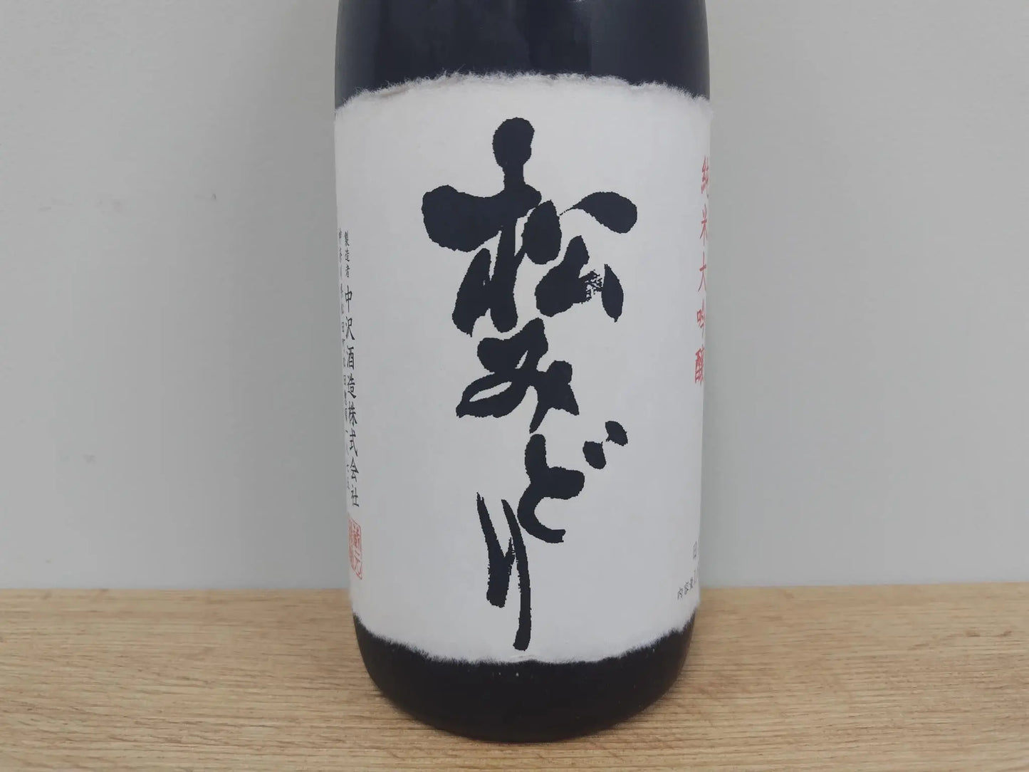 Matsumidori Junmai Daiginjo 1800ml 【Kanagawa Prefecture, Nakazawa Shuzo】