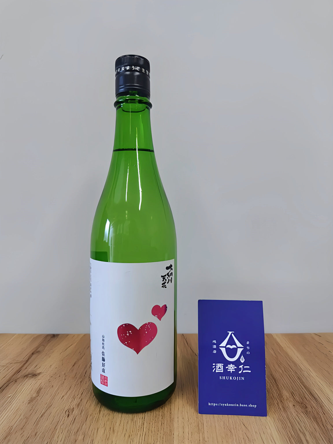 酒幸仁 日本酒 日本清酒 sake shukojin 大納川 純米吟醸 junmaiginjo Dainagawa ハートラベル heartlabel