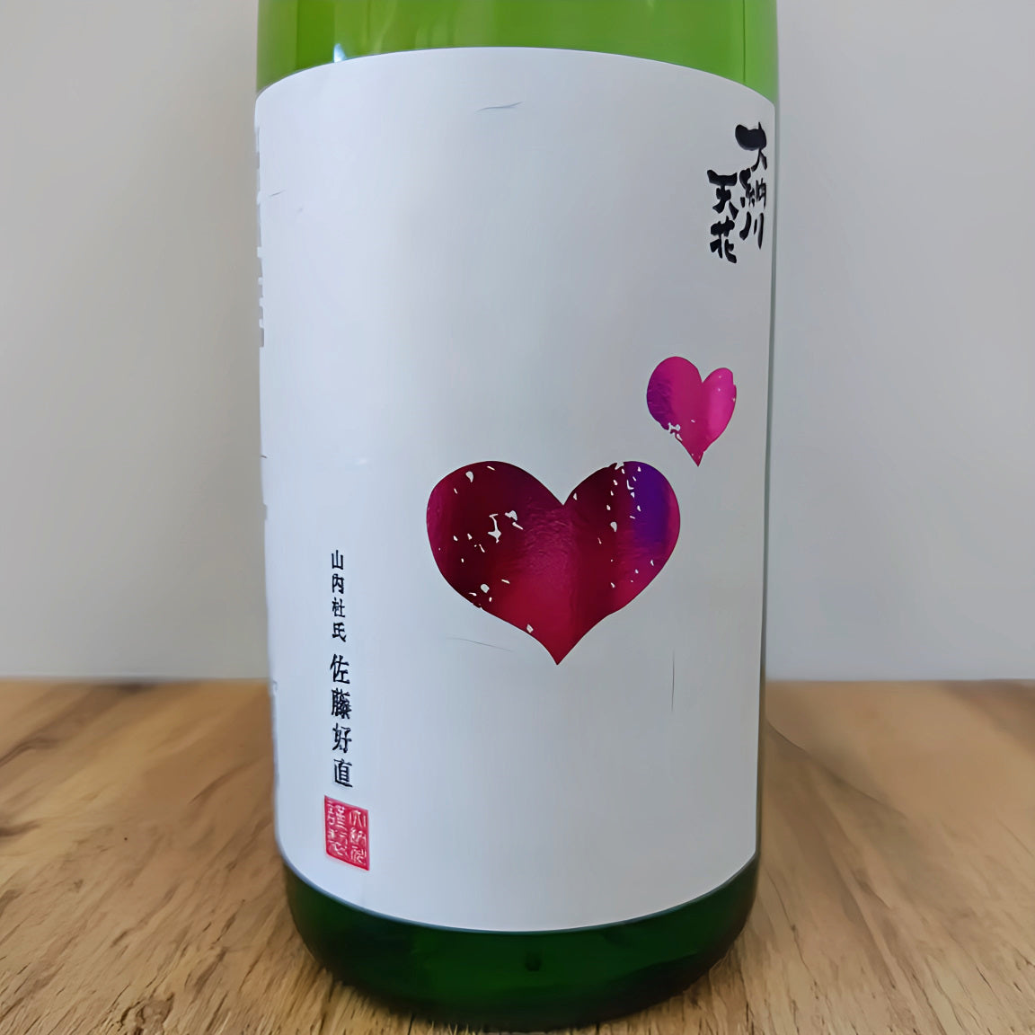 酒幸仁 日本酒 日本清酒 sake shukojin 大納川 純米吟醸 junmaiginjo Dainagawa ハートラベル heartlabel