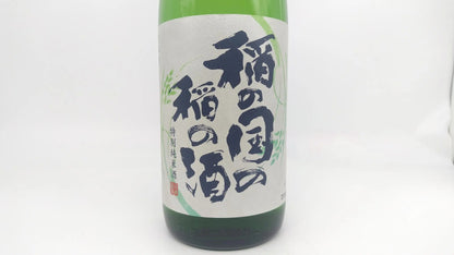 Sake Ine no Kuni no Ine no Sake – Tsuyuhakaze Dry Tokubetsu Junmai 1800ml [Choryo Shuzo, Nara Prefecture]