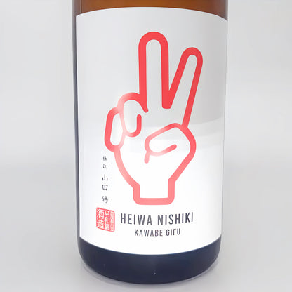 日本酒 PEACE レッド 純米吟醸 辛口 無濾過原酒 720ml 【岐阜県　平和錦酒造】