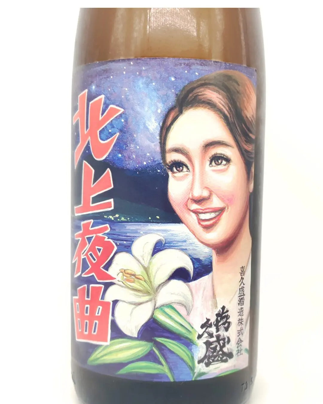 Sake Kikuzakari Junmaishu Kitakami Yakyoku 1800ml [Kikuzakari Shuzo, Iwate Prefecture]