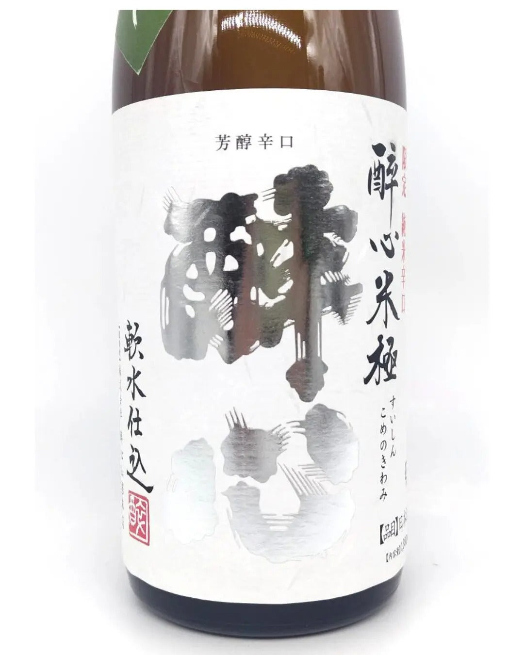 Sake Suishin “Komegoku” Koshiki Taoshi Junmai — Rich & Dry 1800ml [Suishinyamanehonten, Hiroshima Prefecture]