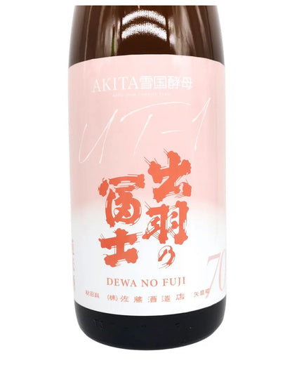 日本酒 出羽の富士 純米70 AKITA雪国酵母 火入れ 1800ml【秋田県 佐藤酒造場】