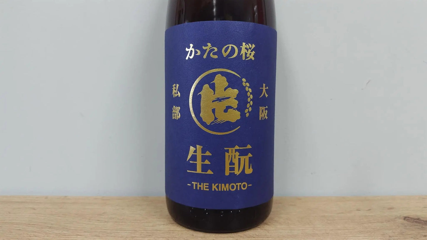 Sake Katano Sakura Kimoto Junmai Hiire Genshu Aiyama 1800ml [Osaka, Yamano Shuzo]