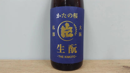 Sake Katano Sakura Kimoto Junmai Hiire Genshu Aiyama 1800ml [Osaka, Yamano Shuzo]