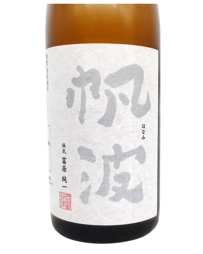 日本酒 帆波 特別純米 Milky Queen White 720ml（富山縣 魚津酒造）