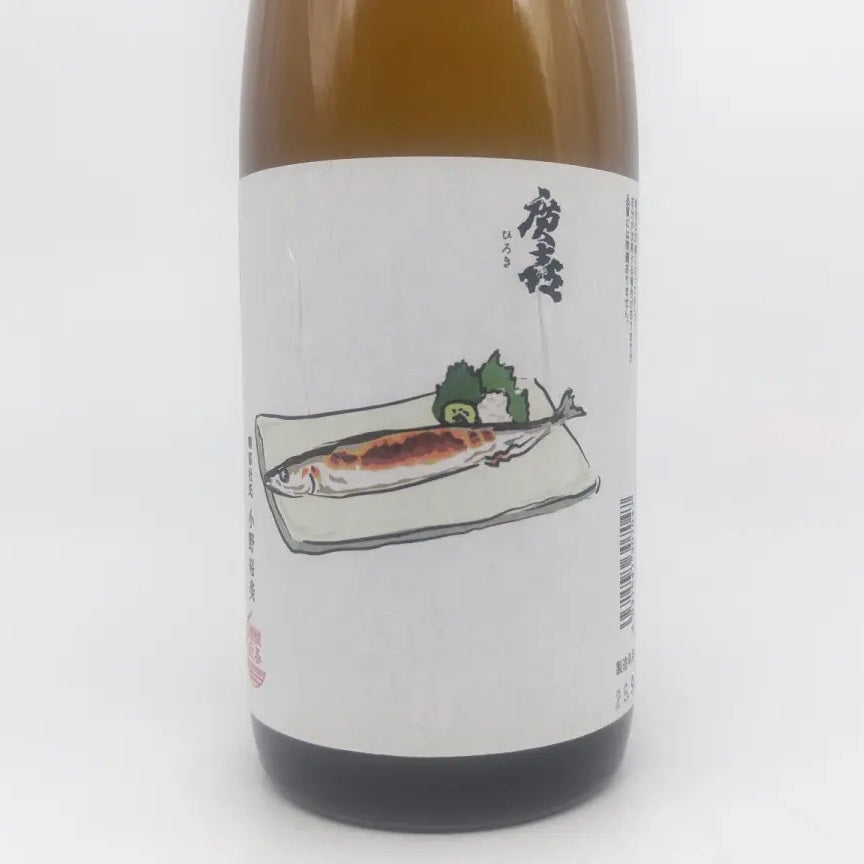 Sake Hiroki Tokubetsu Junmai “Sanma Label”  720ml 【Iwate Prefecture, Shiwa Shuzōten】
