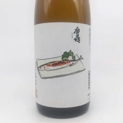 Sake Hiroki Tokubetsu Junmai “Sanma Label”  720ml 【Iwate Prefecture, Shiwa Shuzōten】