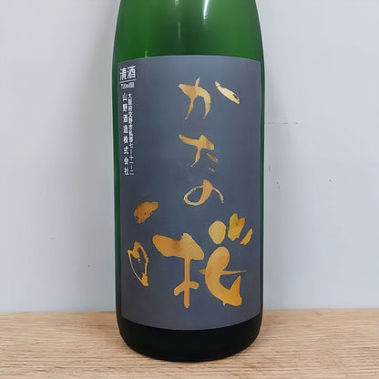 日本酒 かたの桜 特別純米 中汲み 五百万石 無濾過生原酒 限定品 720ｍl 【大阪府 山野酒造】