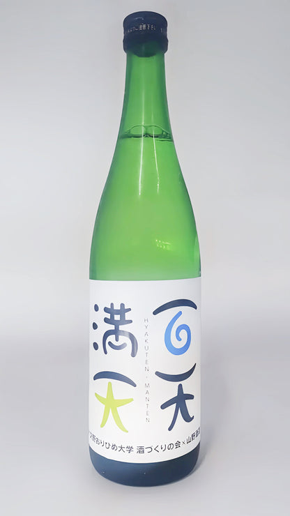 日本清酒 清酒 日本酒 酒幸仁 片野桜 百点満天 純米吟醸 山野酒造 大阪府