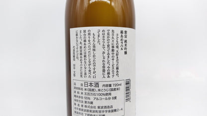 Sake “Shisora” Junmai Ginjo “Cotton Candy” Label 720ml【Iwate Prefecture, Shiwa Shuzōten】
