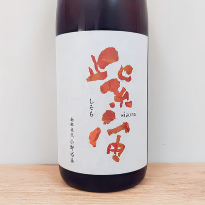 日本酒 紫宙 （しそら） 純米吟醸 紅葉ラベル 720ml 【岩手県 紫波酒造店】
