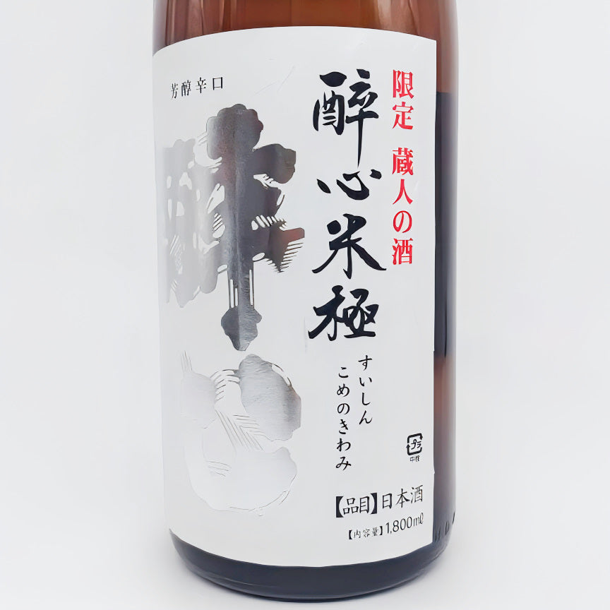 Sake Suishin Beigoku Kurajukusei Hojun Karakuchi Junmai 1800ml Hi-ire [Suishin Yamane Honten, Hiroshima]
