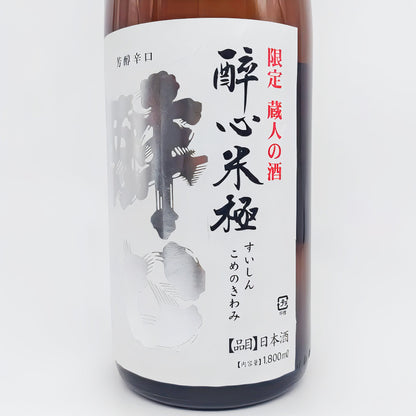 Sake Suishin Beigoku Kurajukusei Hojun Karakuchi Junmai 1800ml Hi-ire [Suishin Yamane Honten, Hiroshima]
