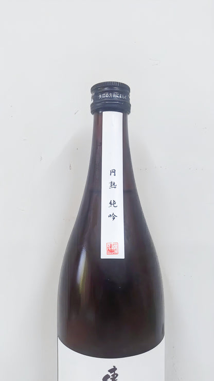 日本酒 東力士 圓熟純吟 洞窟酒720ml 【栃木縣 島崎酒造】