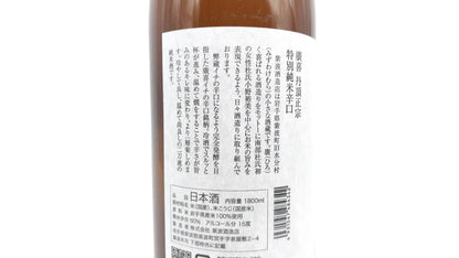 日本酒 丹頂正宗 特別純米 辛口 1800ml 【岩手県 紫波酒造店】