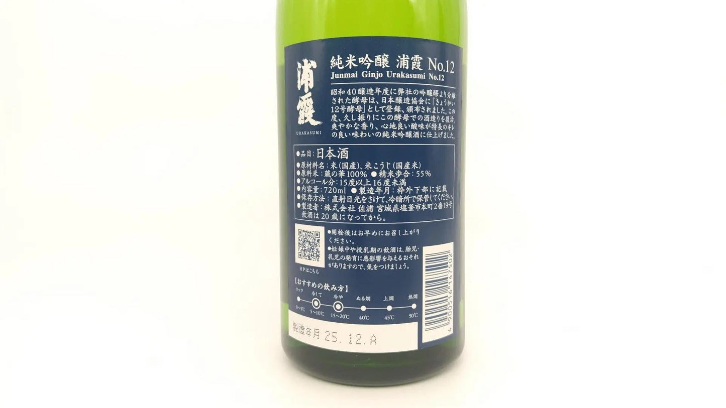 日本酒 浦霞 純米吟醸 NO.12 720ml 【宮城県 ㈱佐 浦】