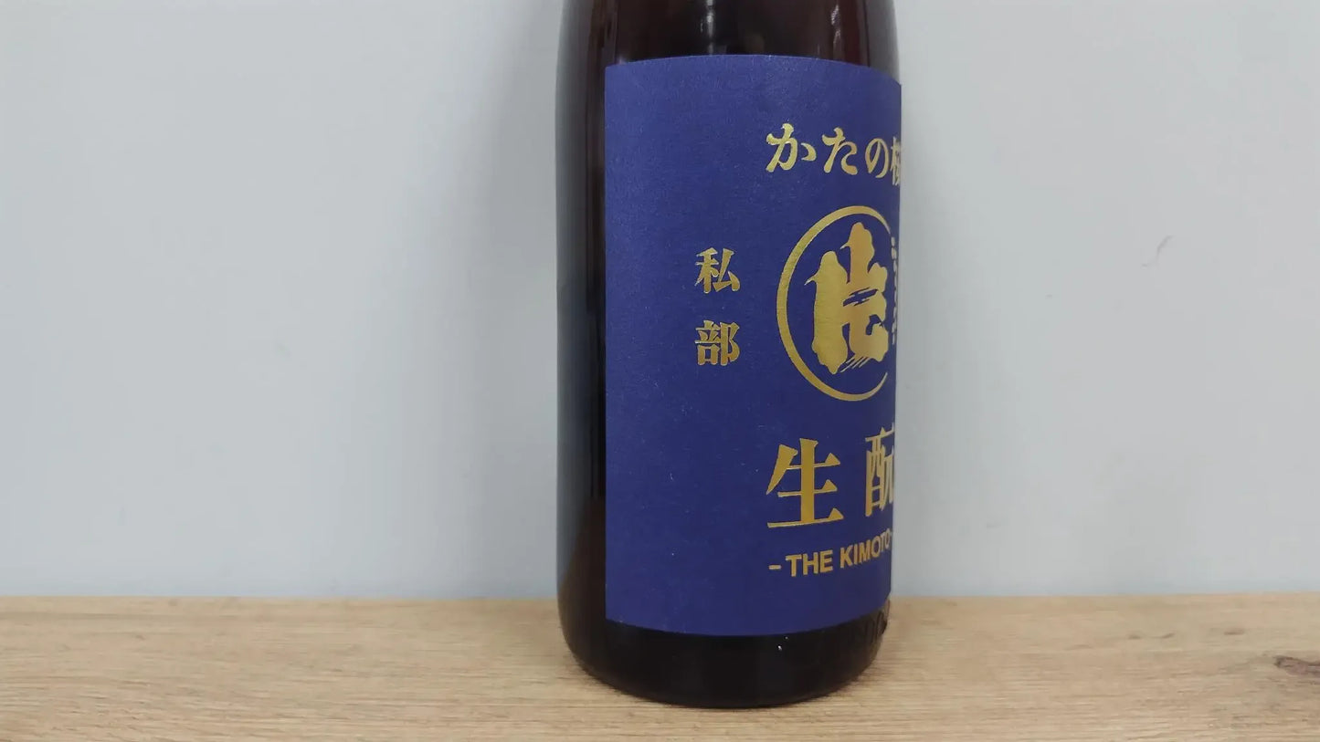 Sake Katano Sakura Kimoto Junmai Hiire Genshu Aiyama 1800ml [Osaka, Yamano Shuzo]