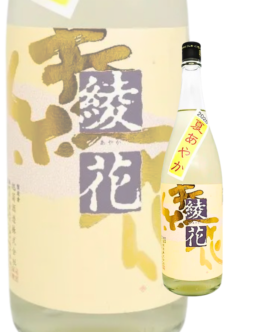 日本酒 旭菊　夏あやか　特別純米酒 1800ml 【福岡県 旭菊酒造】