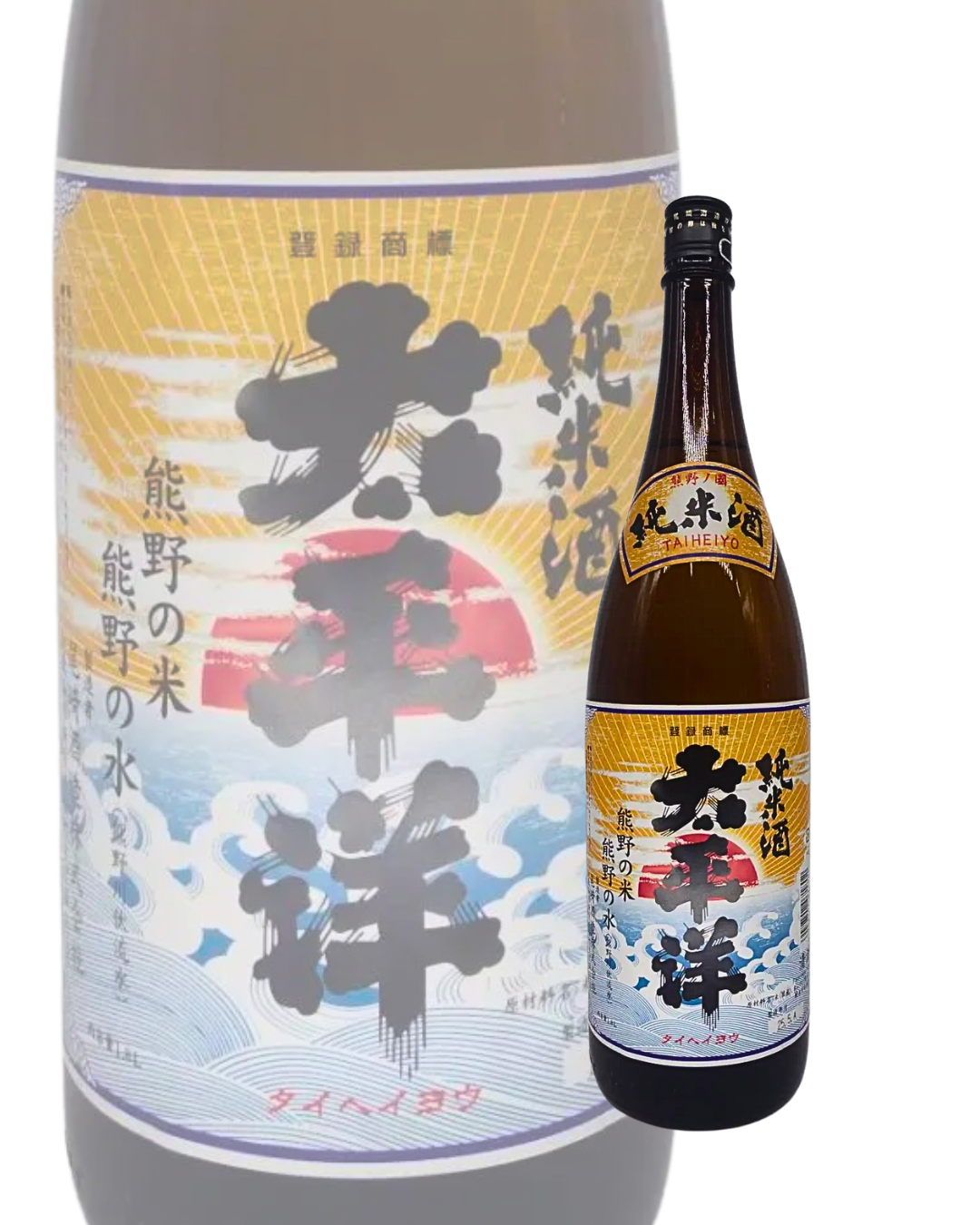 日本酒 日本清酒 清酒 純米酒 太平洋 純米酒 和歌山 尾崎酒造