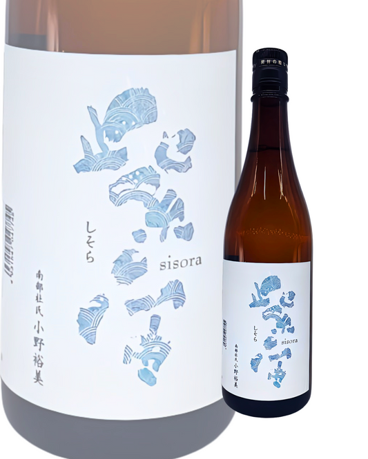 日本酒 清酒 酒幸仁 shukojin 紫宙 shisora 紫波酒造店 shiwashuzoten 波 namilabel