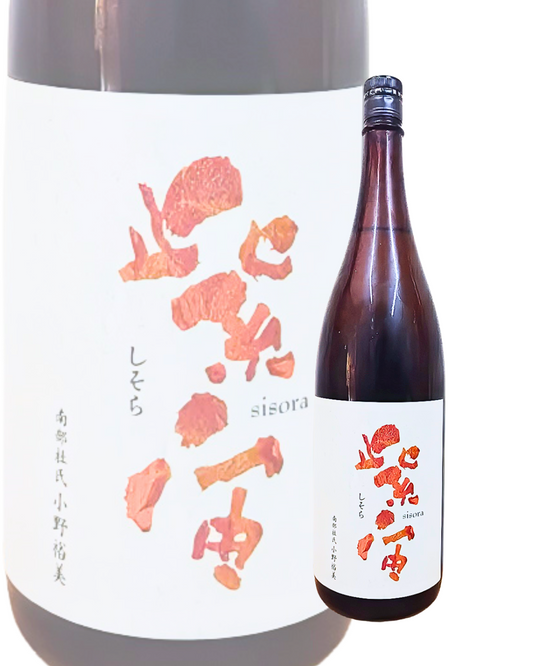 日本酒 紫宙 （しそら） 純米吟醸 紅葉ラベル 720ml 【岩手県 紫波酒造店】