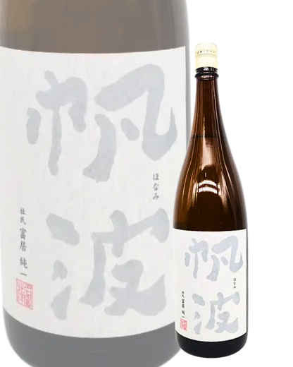 日本酒 帆波 特別純米 Milky Queen White 1800ml 【富山縣 魚津酒造】