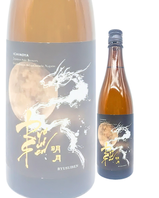 SakeRYUSUISEN Meigetsu 720ml [Ichinoya, Nagano Prefecture]