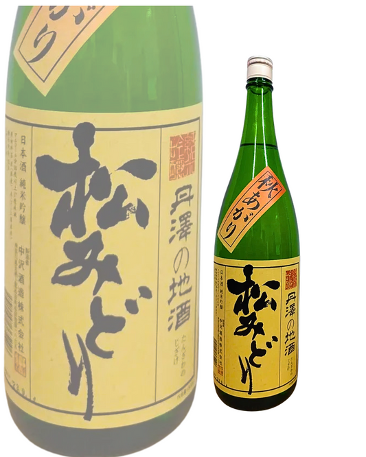 Sake Matsumidori Junmai Ginjo Akiagari 1800ml 【Kanagawa Prefecture, Nakazawa Shuzo】