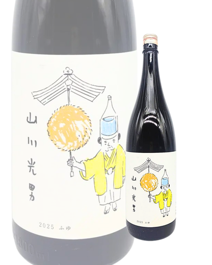 Sake Yamakawa Mitsuo 2025 Winter 1800ml [Otokoyama Shuzō, Yamagata Prefecture]
