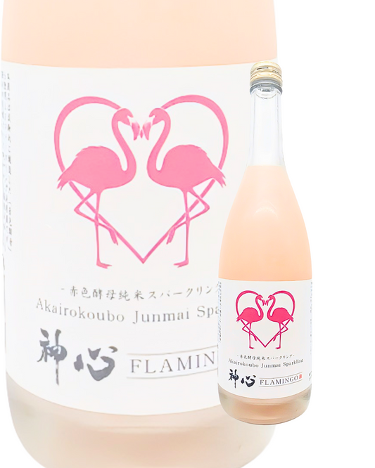 日本酒 嘉美心 FLAMINGO 赤色酵母純米スパークリング 720ml 【岡山県 嘉美心酒造】