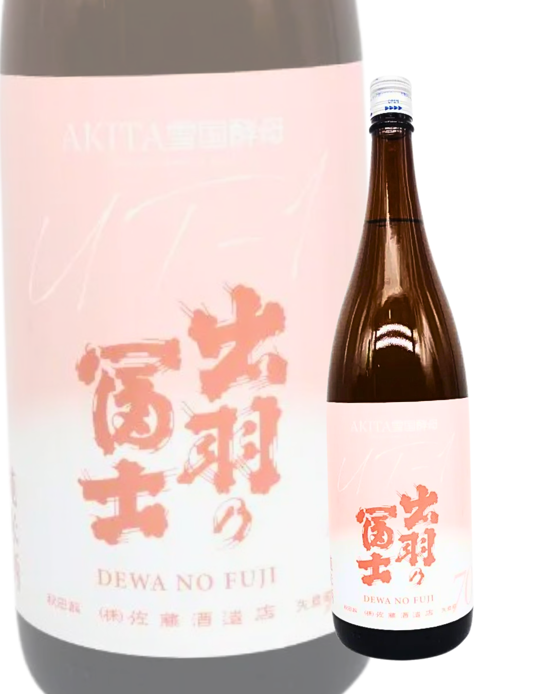 日本酒 出羽の富士 純米70 AKITA雪国酵母 火入れ 1800ml【秋田県 佐藤酒造場】