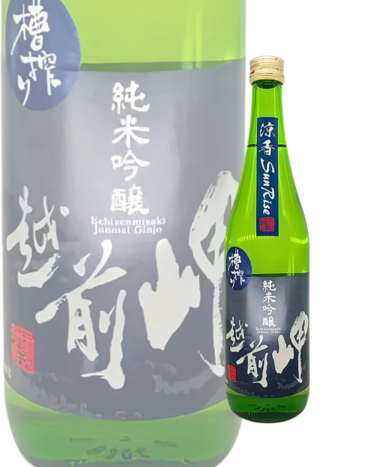 酒幸仁 日本酒 日本清酒 sake shukojin 純米吟醸 junmaiginjo 越前岬 etizenmisaki sunrise