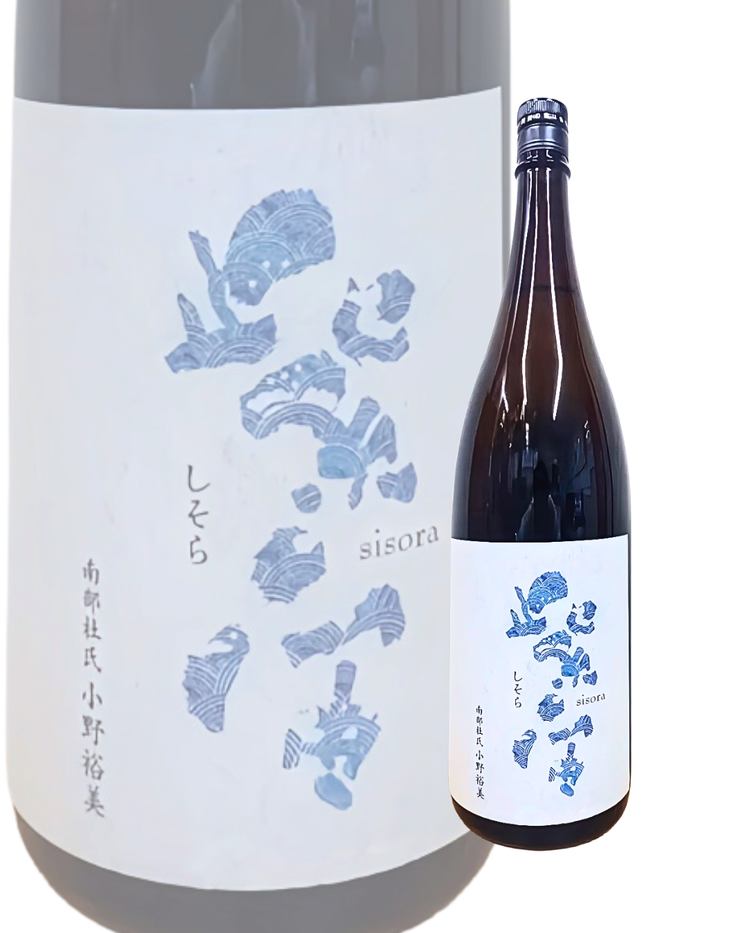 日本酒 清酒 酒幸仁 shukojin 紫宙 shisora 紫波酒造店 shiwashuzoten 波 namilabel