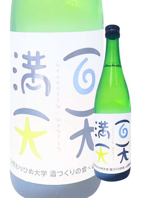 日本清酒 清酒 日本酒 酒幸仁 片野桜 百点満天 純米吟醸 山野酒造 大阪府