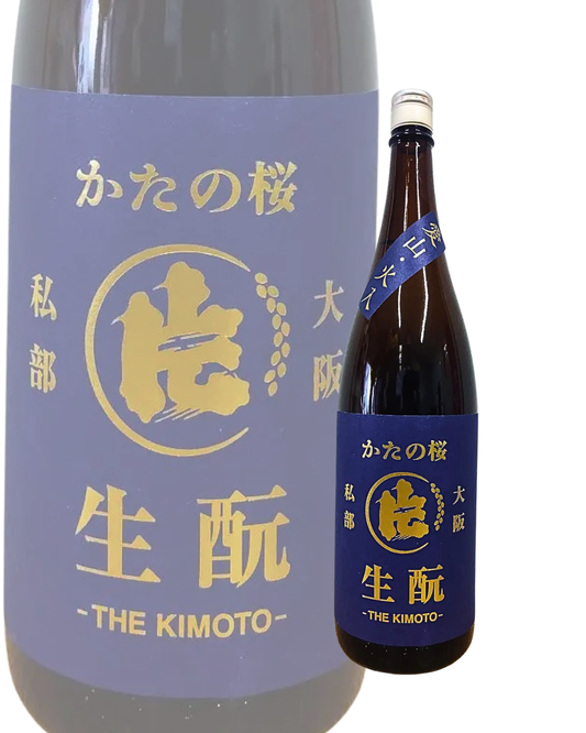 Sake Katano Sakura Kimoto Junmai Hiire Genshu Aiyama 1800ml [Osaka, Yamano Shuzo]